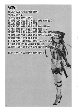 Page 29 of Dorei Shoukan Jintsuu