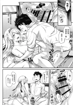 Page 18 of Shoukaku to Motto Motto Ichaicha Shitai!!