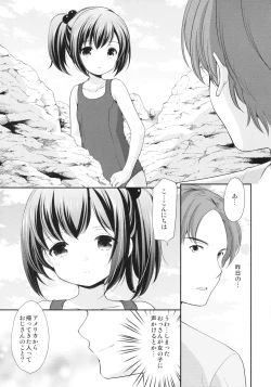 Page 10 of Hatsukoi no Omokage