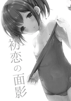 Page 2 of Hatsukoi no Omokage