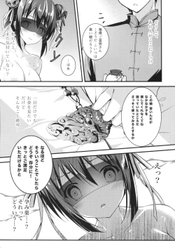 Page 21 of Rakka Shunshou 3