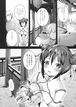 Page 6 of Rakka Shunshou 3