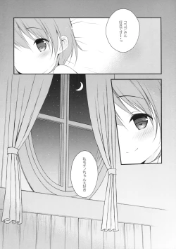 Page 21 of Chino-chan wa Goshuushin Kokoa√2