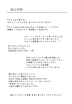 Page 20 of Loli Comi 9