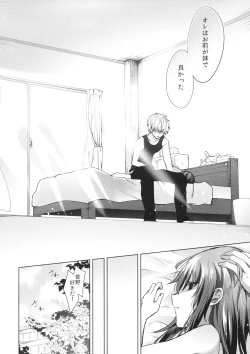 Page 25 of Tsumetai Binetsu