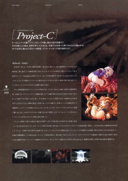 Page 114 of Kishin_Houkou_Demonbane_Visual_Fan_Book