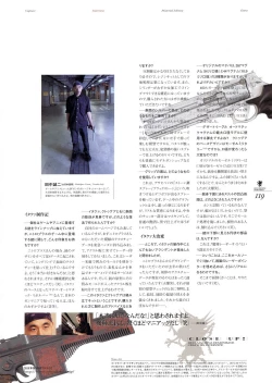 Page 133 of Kishin_Houkou_Demonbane_Visual_Fan_Book