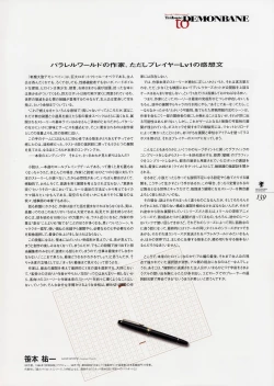 Page 154 of Kishin_Houkou_Demonbane_Visual_Fan_Book