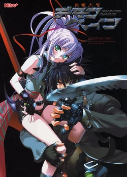 Page 1 of Kishin_Houkou_Demonbane_Visual_Fan_Book