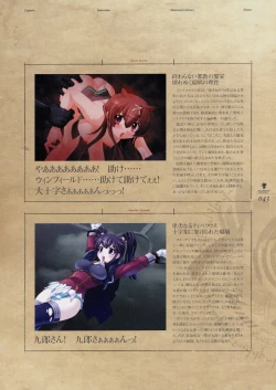 Page 50 of Kishin_Houkou_Demonbane_Visual_Fan_Book