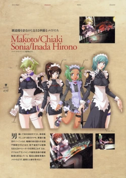 Page 88 of Kishin_Houkou_Demonbane_Visual_Fan_Book