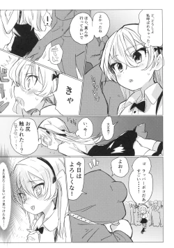 Page 10 of Fureai Arisu-chan Land