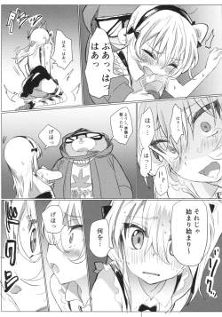 Page 14 of Fureai Arisu-chan Land