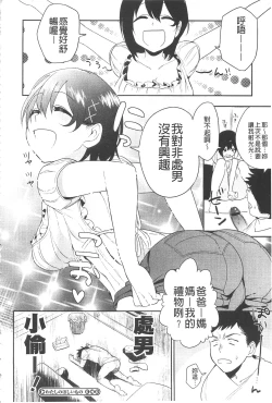 Page 113 of Yosugara Sexology | 徹夜的性愛研究所