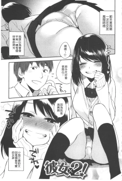 Page 114 of Yosugara Sexology | 徹夜的性愛研究所