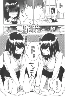 Page 117 of Yosugara Sexology | 徹夜的性愛研究所