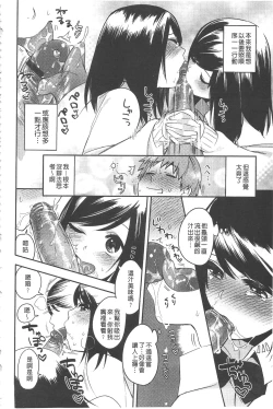 Page 121 of Yosugara Sexology | 徹夜的性愛研究所