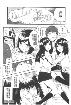 Page 133 of Yosugara Sexology | 徹夜的性愛研究所