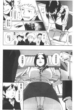 Page 135 of Yosugara Sexology | 徹夜的性愛研究所