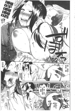 Page 144 of Yosugara Sexology | 徹夜的性愛研究所