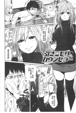 Page 151 of Yosugara Sexology | 徹夜的性愛研究所