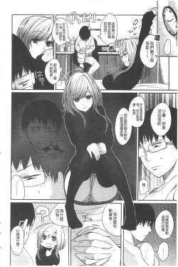 Page 153 of Yosugara Sexology | 徹夜的性愛研究所