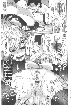 Page 162 of Yosugara Sexology | 徹夜的性愛研究所