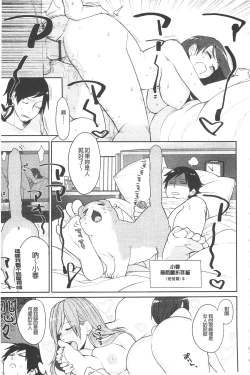 Page 170 of Yosugara Sexology | 徹夜的性愛研究所