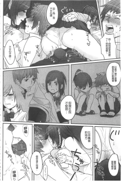Page 197 of Yosugara Sexology | 徹夜的性愛研究所