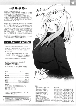 Page 211 of Yosugara Sexology | 徹夜的性愛研究所