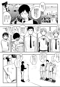 Page 212 of Yosugara Sexology | 徹夜的性愛研究所