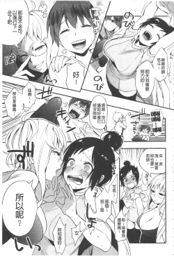 Page 32 of Yosugara Sexology | 徹夜的性愛研究所