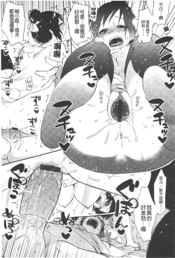 Page 36 of Yosugara Sexology | 徹夜的性愛研究所