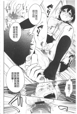 Page 79 of Yosugara Sexology | 徹夜的性愛研究所