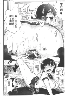 Page 85 of Yosugara Sexology | 徹夜的性愛研究所