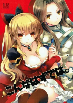 Page 1 of Konna Hazu de wa.