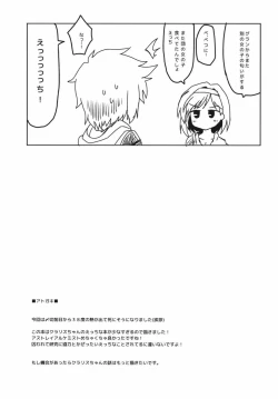 Page 15 of Clarisse Limit Break