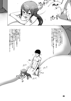 Page 24 of Chichigami Henkyou no Oujo Hen