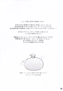 Page 3 of WITCH BLABON B-103