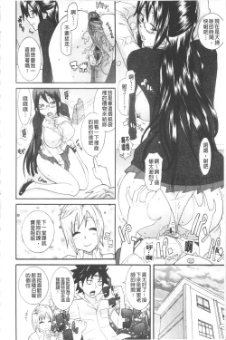 Page 10 of Ane Kano | 姐姐女友