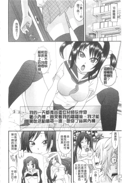 Page 110 of Ane Kano | 姐姐女友