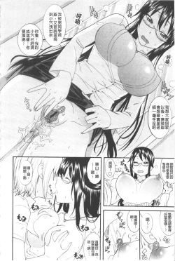 Page 14 of Ane Kano | 姐姐女友