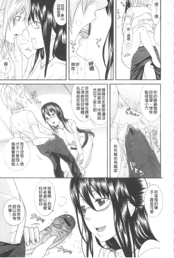 Page 15 of Ane Kano | 姐姐女友