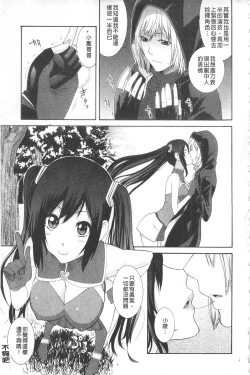 Page 173 of Ane Kano | 姐姐女友