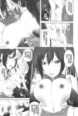 Page 175 of Ane Kano | 姐姐女友