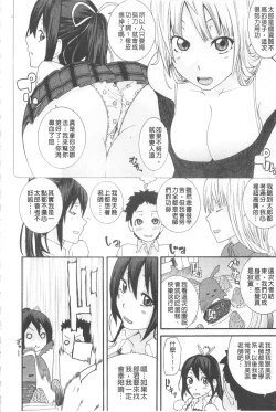 Page 28 of Ane Kano | 姐姐女友