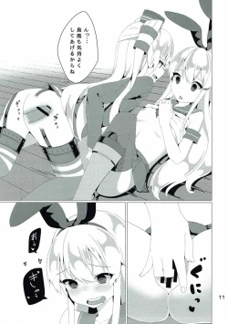 Page 12 of Houraigekisen Irimasu!