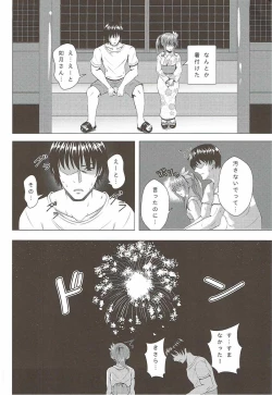 Page 23 of Keikoku no Kisaragi 4 Kisaragi-chan to Natsu no Omoide