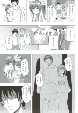 Page 6 of Keikoku no Kisaragi 4 Kisaragi-chan to Natsu no Omoide