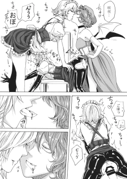 Page 14 of Boku wa Izayoi Sakuya ni Naritai